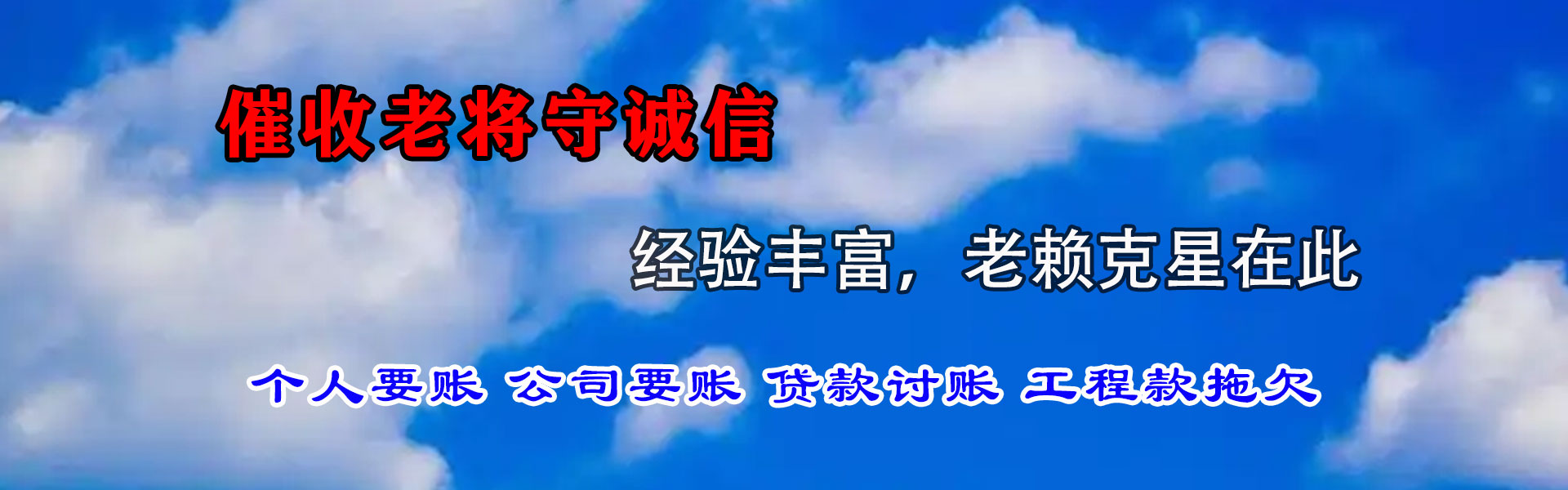 鱼台要账公司